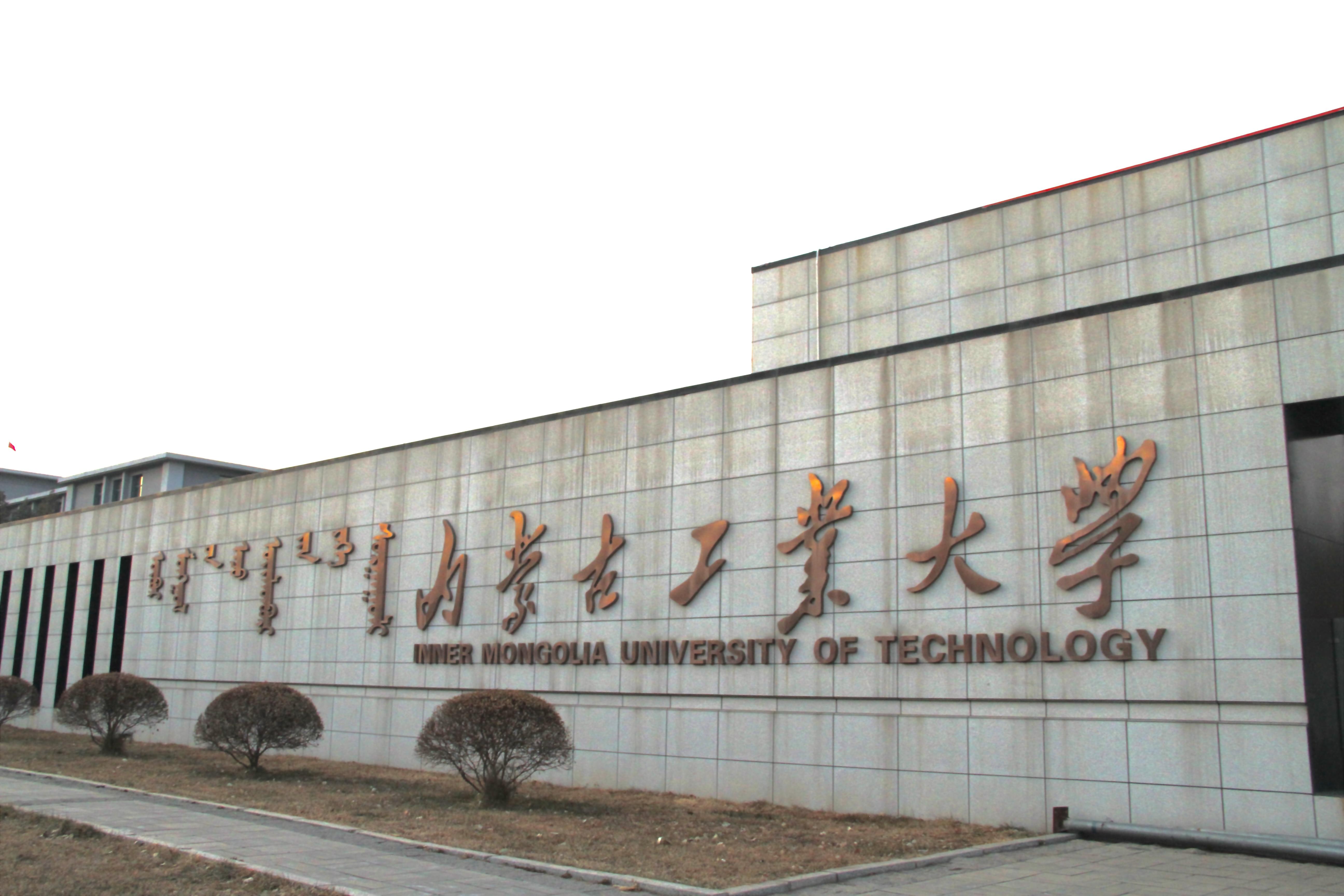 内蒙古任务与学习技能详细步骤指南