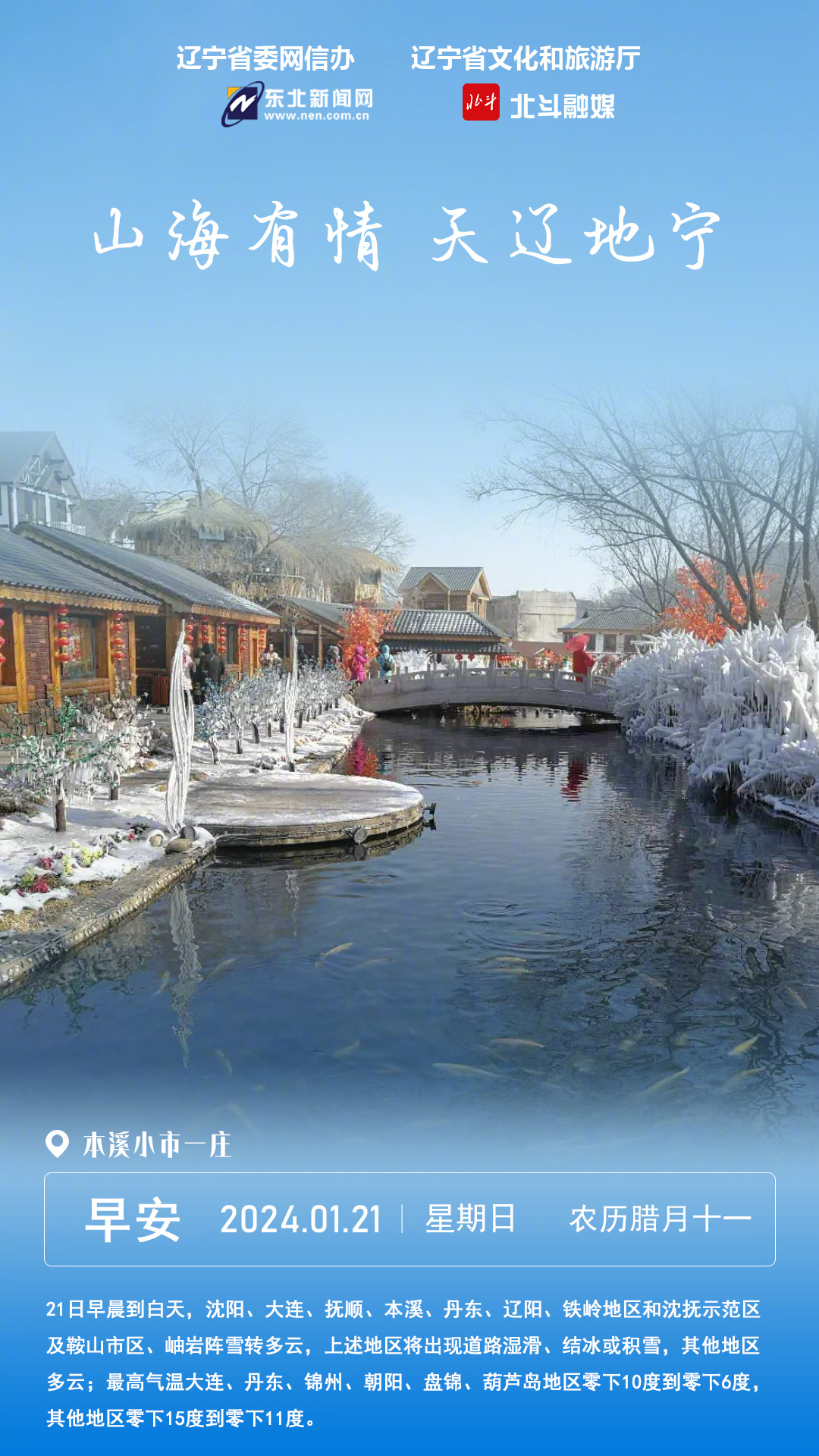 辽宁，魅力四溢的土地🍃